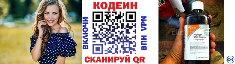 магазин  наркотиков  Кстово  Кодеин Purple Drank 