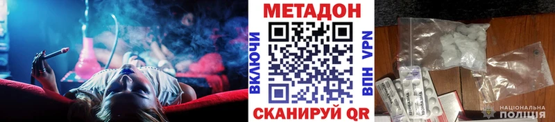 Метадон VHQ наркота Кстово